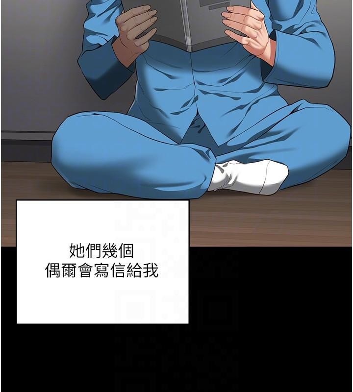 监狱女囚第96話-履行當時的約定