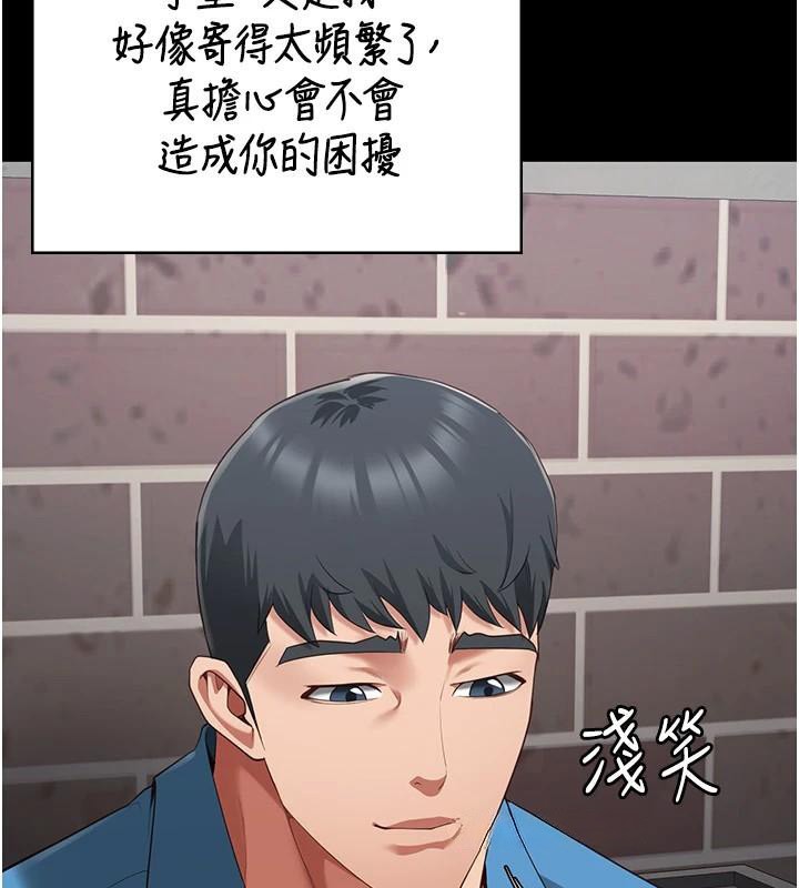 监狱女囚第96話-履行當時的約定