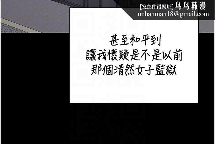 监狱女囚第96話-履行當時的約定