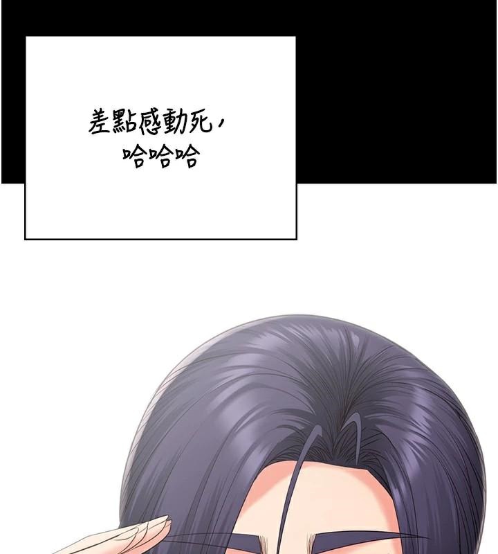 监狱女囚第96話-履行當時的約定