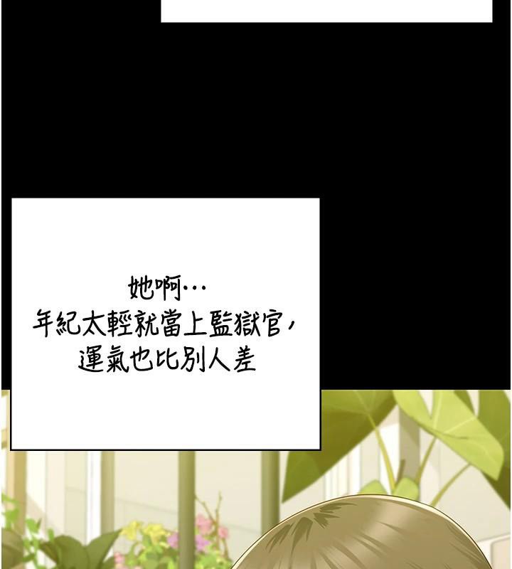 监狱女囚第96話-履行當時的約定