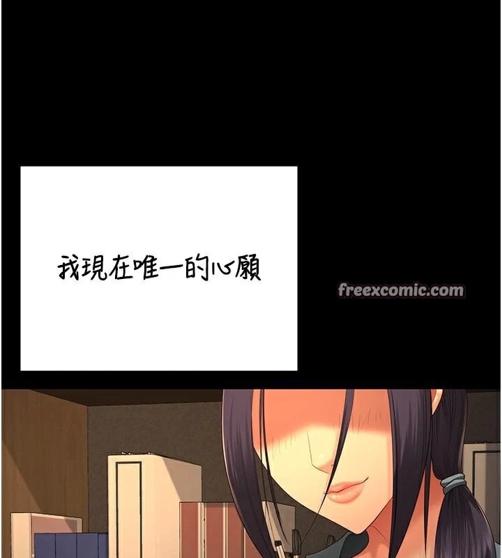 监狱女囚第96話-履行當時的約定