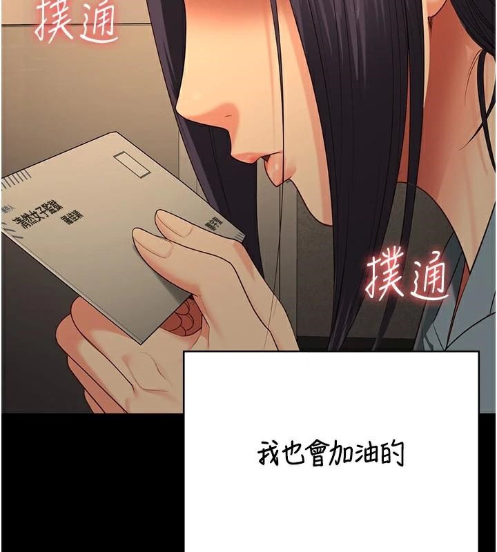 監獄女囚第96話-履行當時的約定