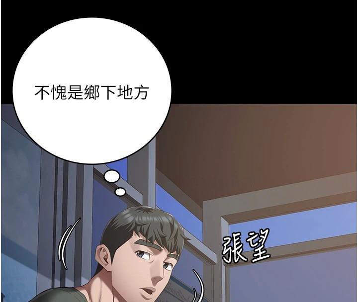 监狱女囚第96話-履行當時的約定