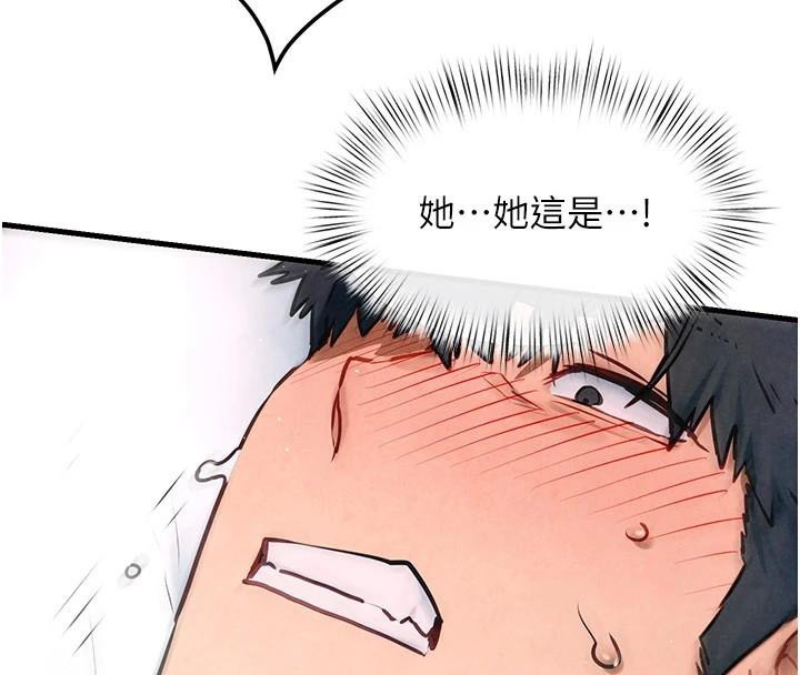 慾海交锋第62話-補身的頂級鮑魚