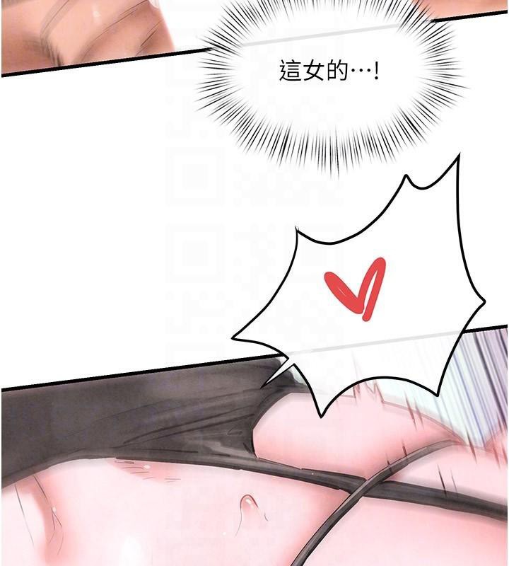 慾海交锋第62話-補身的頂級鮑魚