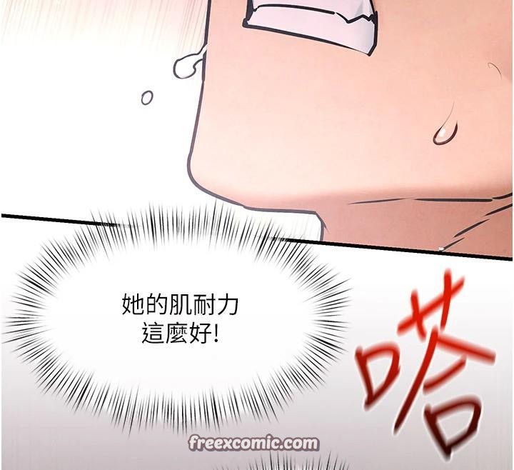 慾海交锋第62話-補身的頂級鮑魚