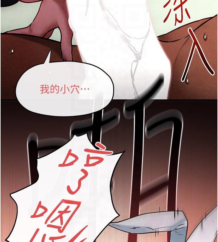 慾海交锋第62話-補身的頂級鮑魚