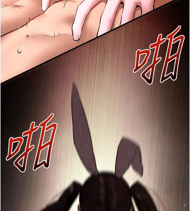 慾海交锋第62話-補身的頂級鮑魚