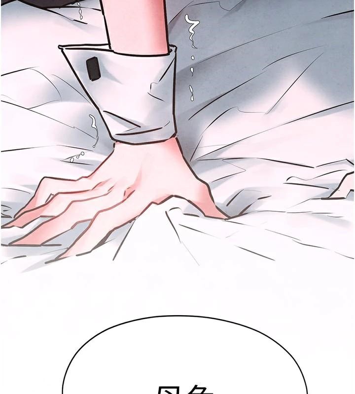 慾海交锋第62話-補身的頂級鮑魚