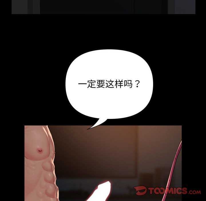 敲开你的门第128話