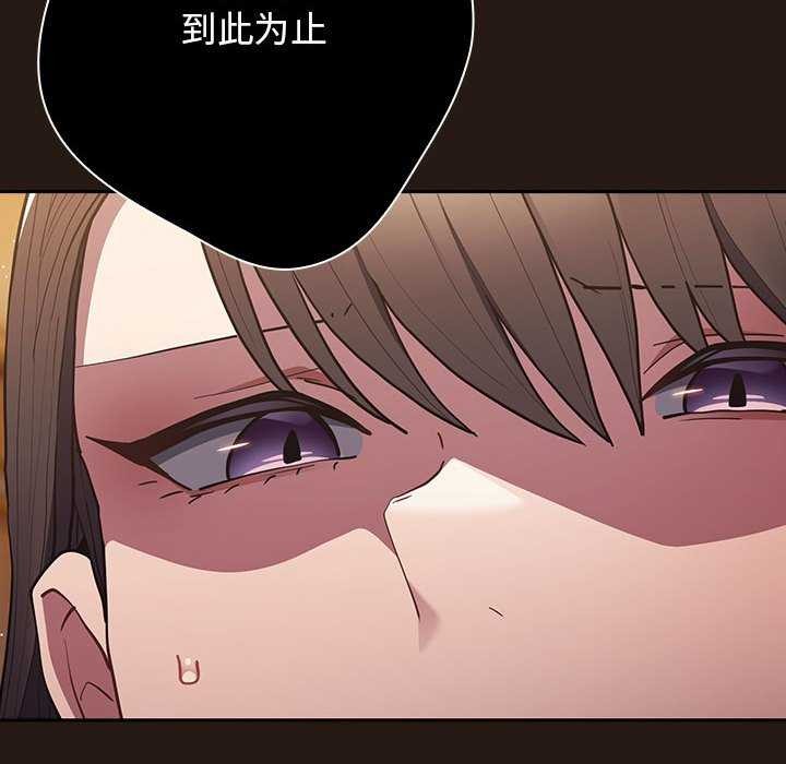 游戏规则我来定第88話