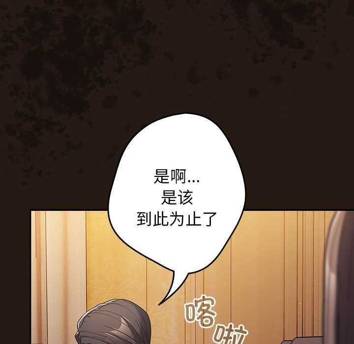 游戏规则我来定第88話