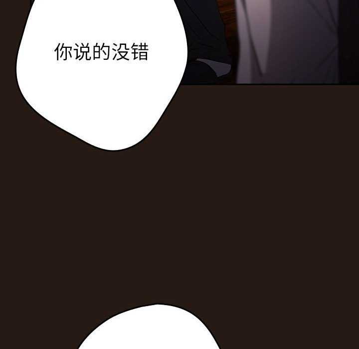 游戏规则我来定第88話