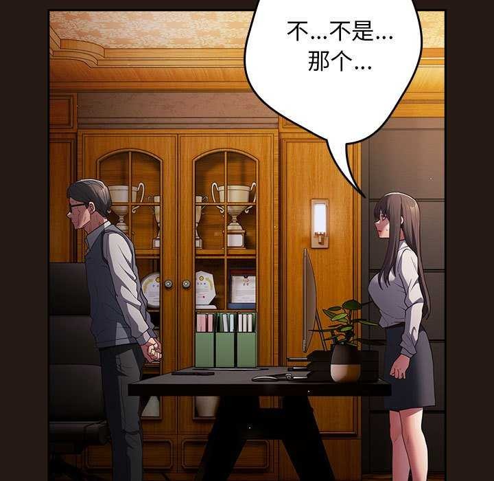 游戏规则我来定第88話