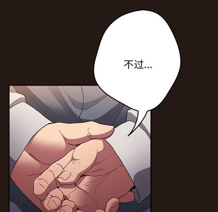 游戏规则我来定第88話