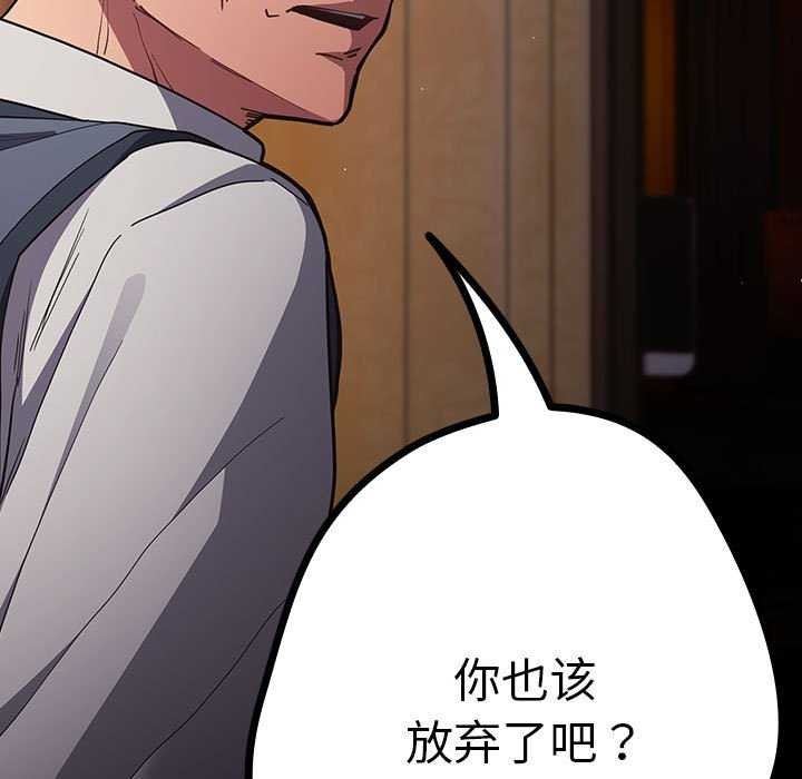 游戏规则我来定第88話