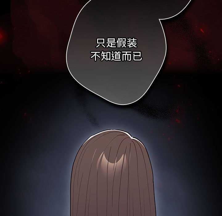 游戏规则我来定第88話