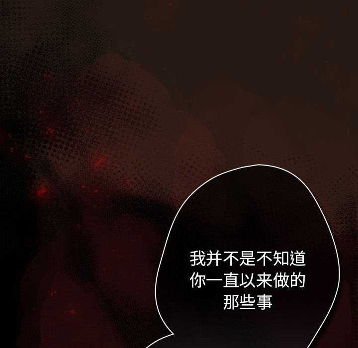 游戏规则我来定第88話