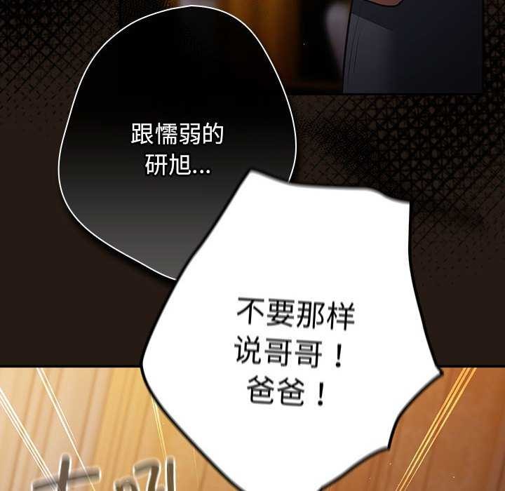 游戏规则我来定第88話