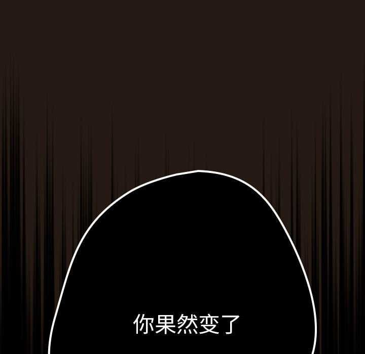 游戏规则我来定第88話