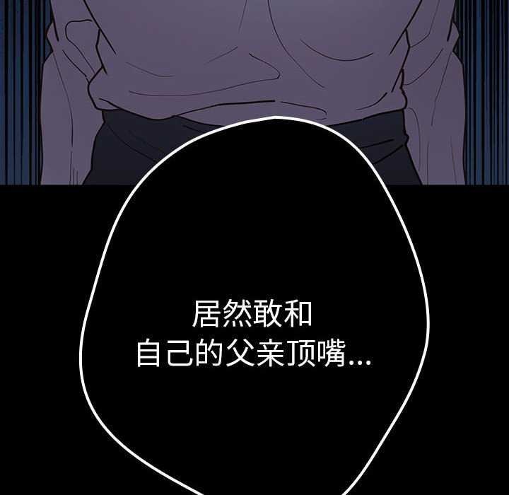 游戏规则我来定第88話