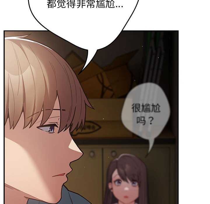 游戏规则我来定第88話