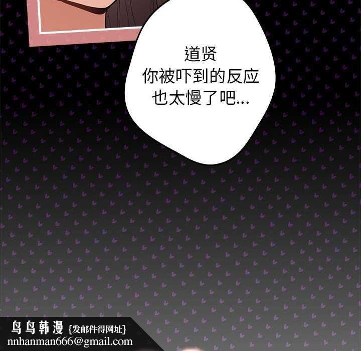 游戏规则我来定第88話