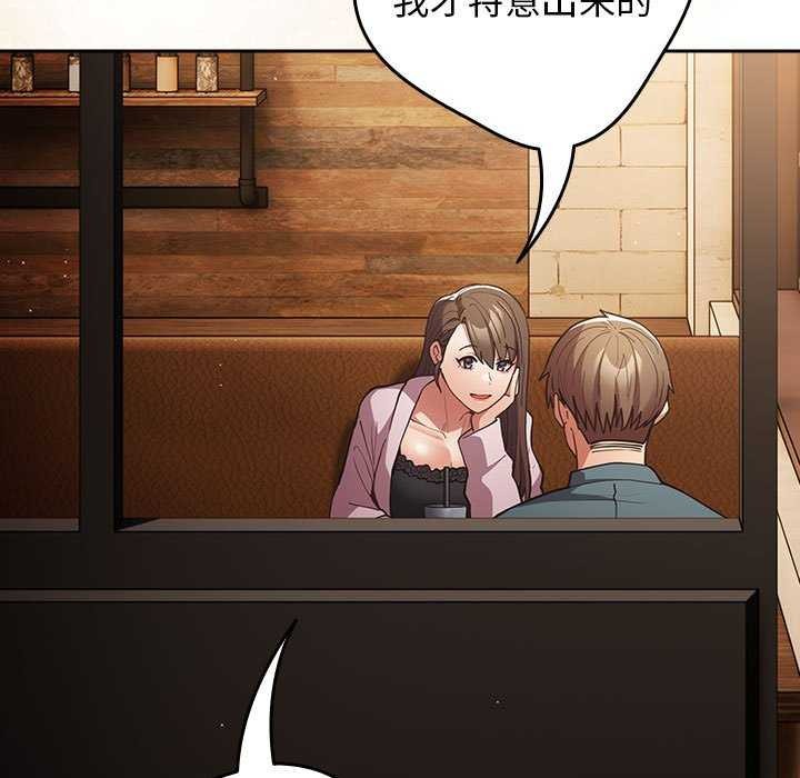 游戏规则我来定第88話