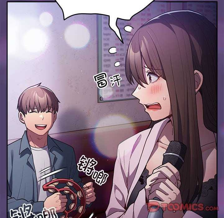 游戏规则我来定第88話