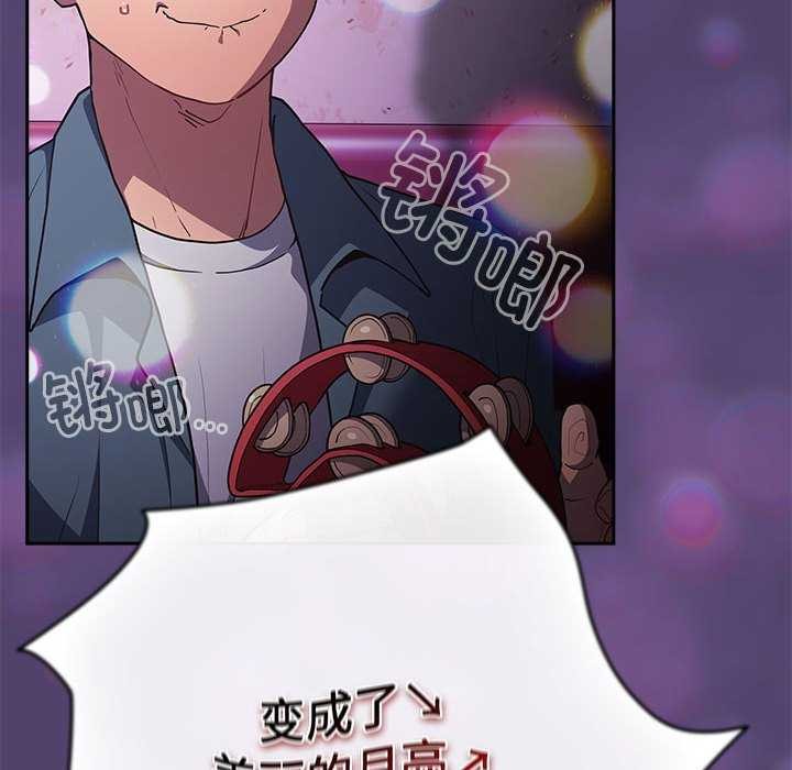 游戏规则我来定第88話