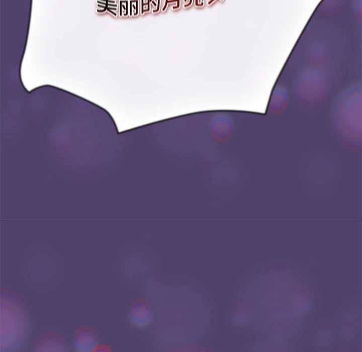 游戏规则我来定第88話