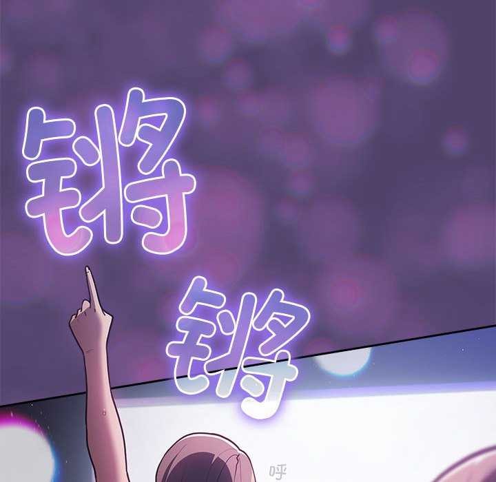 游戏规则我来定第88話