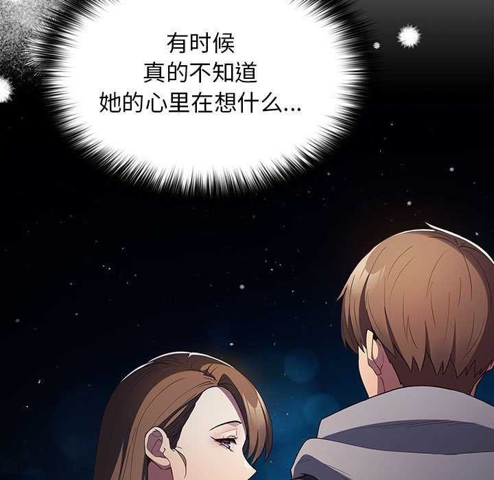 游戏规则我来定第88話