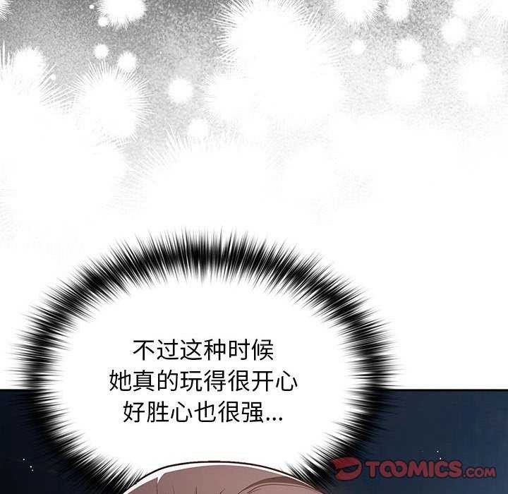 游戏规则我来定第88話