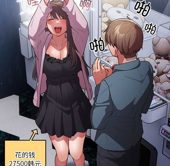 游戏规则我来定第88話