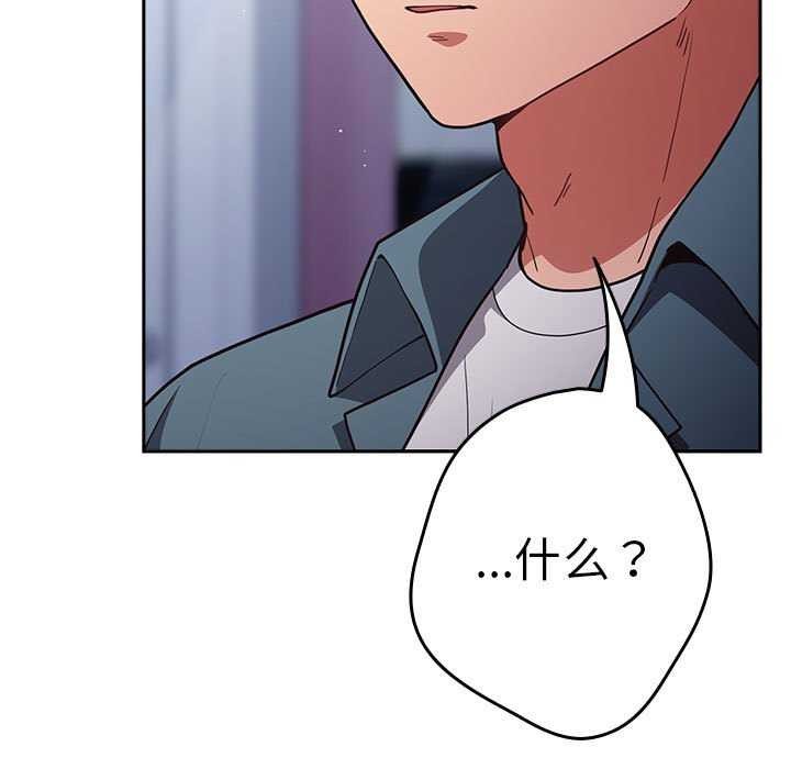 游戏规则我来定第88話