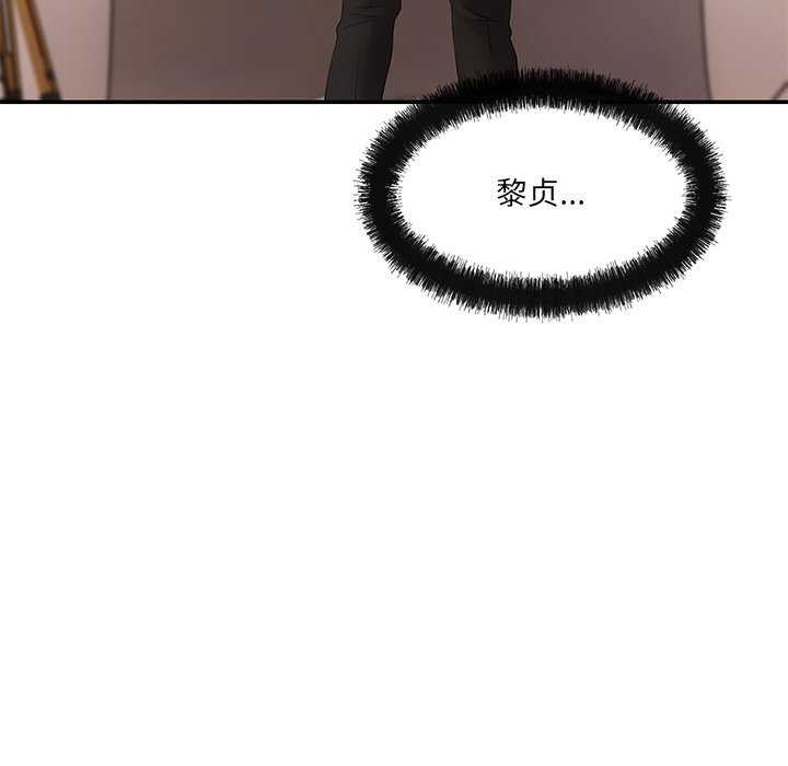 居委会的秘密第19話