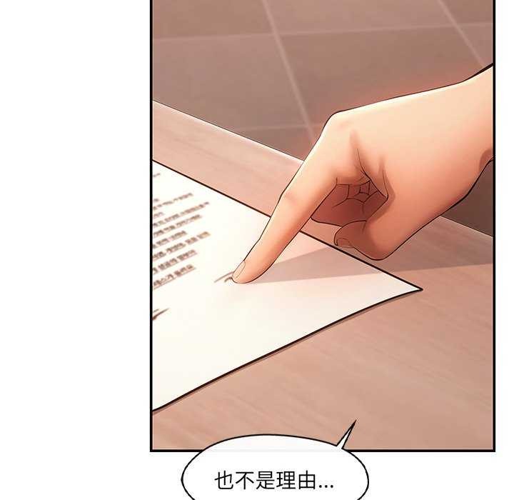 居委会的秘密第19話