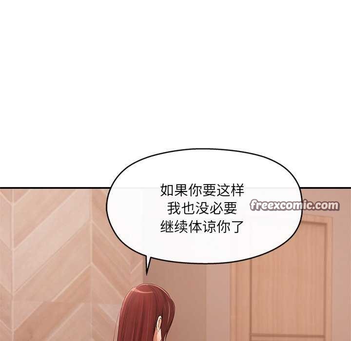 居委会的秘密第19話