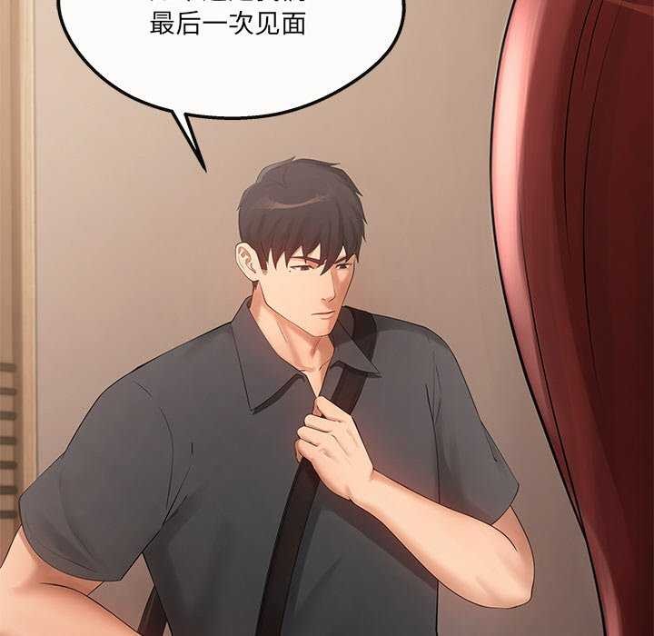 居委会的秘密第19話