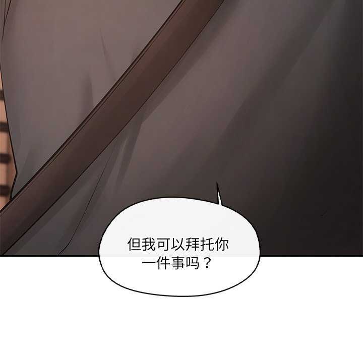 居委会的秘密第19話