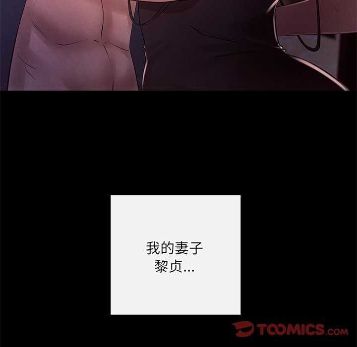 居委会的秘密第19話