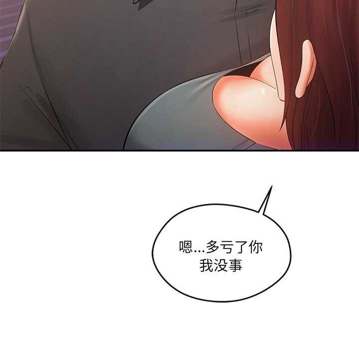 居委会的秘密第19話