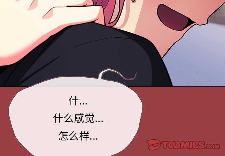 缺德邻居难相处第21話