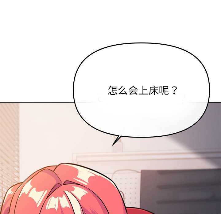 缺德邻居难相处第21話