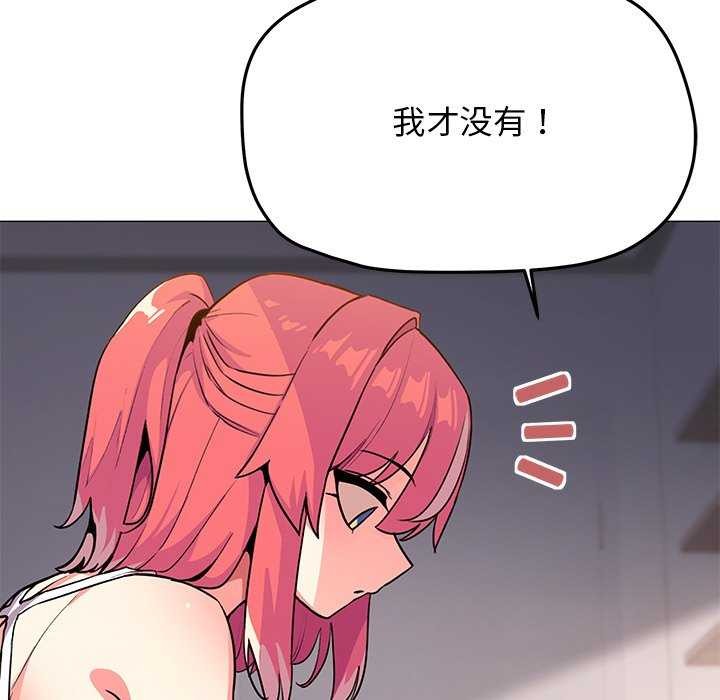 缺德邻居难相处第21話