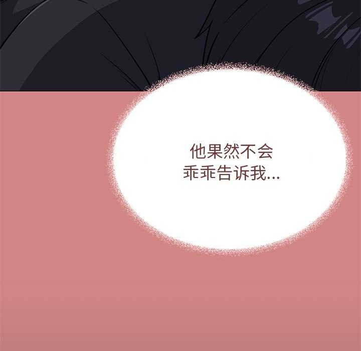 缺德邻居难相处第21話