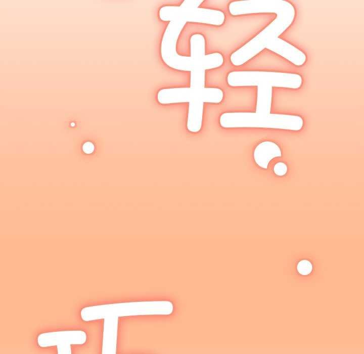 缺德邻居难相处第21話