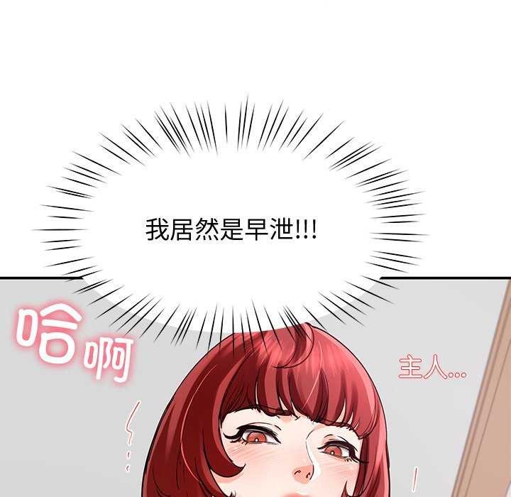 后宫之王第22話